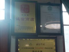 -蓝记云吞(正果店)