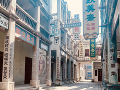 -西樵山国艺影视城