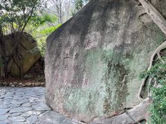 -草庵摩尼教遗址公园