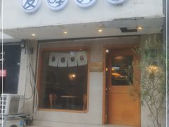 门面-发酵食堂(屏风街店)
