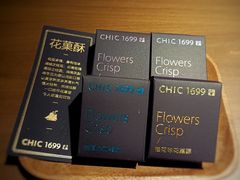 -CHIC1699远洋私厨
