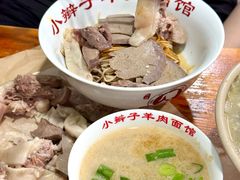 -小辫子羊肉面馆(周东店)