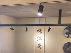-咏江南·苏式火锅·苏州评弹(观前街店)