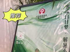 -霸王茶姬(泛海广场店)