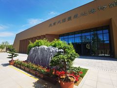 -北京大葆台遗址博物馆