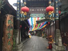 -崇州市街子古镇