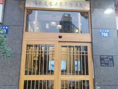门面-路小缦·珍馐美馔(市心北路店)