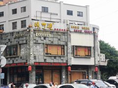 -味可道美食坊(福基路店)