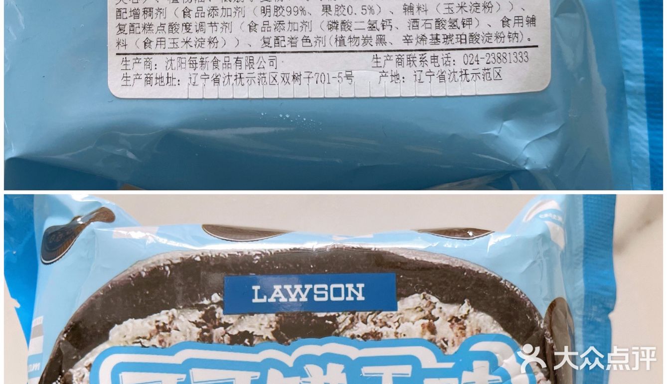 笔记📒好吃的罗森
