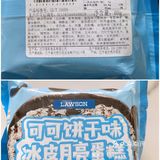 笔记📒好吃的罗森