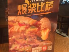 -比格比萨自助(国展店)