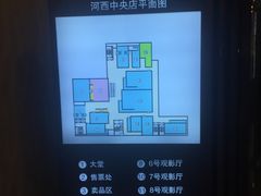 -幸福蓝海国际影城(河西店)