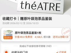 -théATRE 茶聚场(王府中環店)