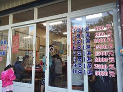 门面-大福羊肉海鲜店