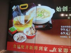 -老蒲鲜·地标·非遗美食(涵江店)