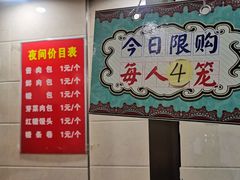 -舒小笼松针小笼包