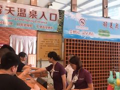 -金穗园温泉酒店