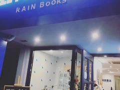 -风雨书店(下城店)