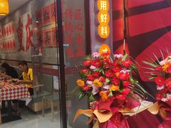 -嗨椒小面(萝岗万达店)