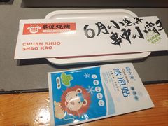 -冰城串说·羊肉串烧烤(哈西大街店)