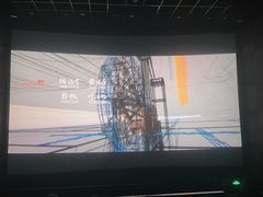 -中影国际影城(东方新天地CINITY店)