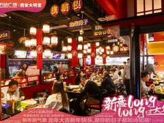 -万达广场(大明宫店)