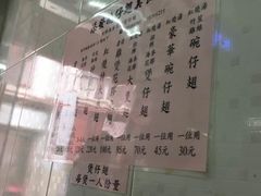 -添發碗仔翅美食