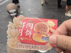 -沈大成(南京东路店)