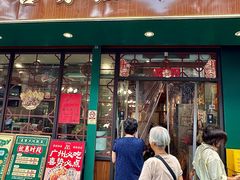 -喜势点·糖沙翁手工茶点·本地人茶居(永庆坊店)