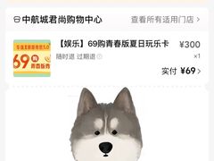 -中航城君尚购物中心