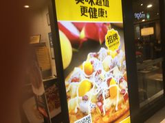 门面-City1+1城市比萨(国商卫星广场店)