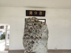 -无锡梅园公园