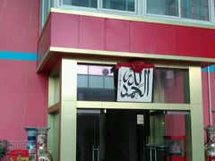 -吉同饭店(绿地·香榭丽公馆店)