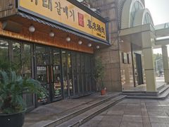 门面-喜来稀肉(虹泉路店)