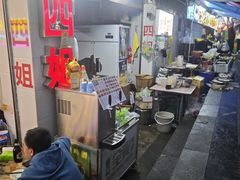 -四姐南瓜田鸡(202店)