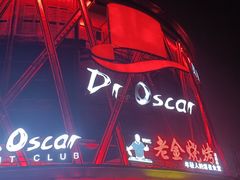 -玩乐大师·奥斯卡(济南店)