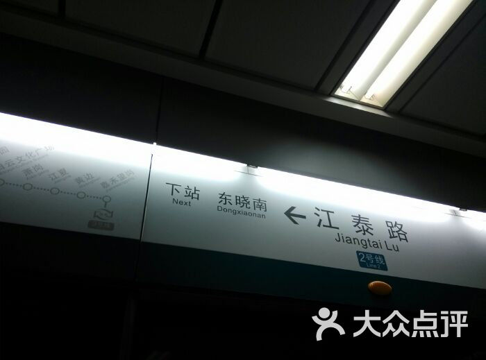 江泰路-地铁站图片 - 第53张