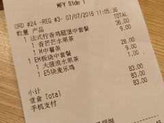 账单-麦当劳(豫园店)