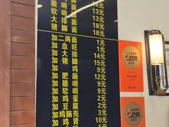 -蒋家肠旺面馆老店(合群路店)