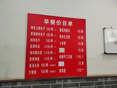 -津门张记包子铺(华昌道店)