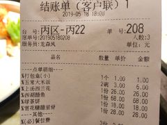 账单-绿茶餐厅(乐峰广场店)