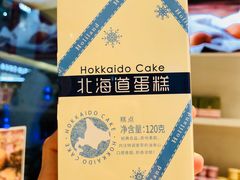 -好利来(红旗万达店)