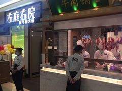 门面-左庭右院鲜牛肉火锅(浦江欢乐颂店)