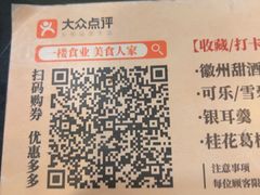 -一楼食业·美食人家
