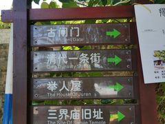 -扬美古镇景区