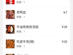 -吃皮火锅馆(苏宁店)