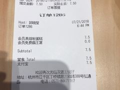 账单-汉堡王(丁兰广场店)