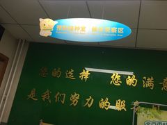 -六里屯社区卫生服务中心体检中心