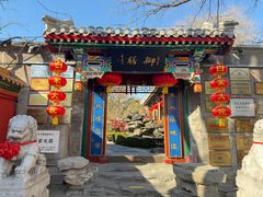 -白家大院·王府宫廷菜(苏州街店)