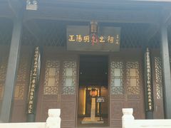 -阳明祠